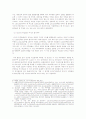 대법원 2004.4.27 선고 2003다29616 판결 주주총회결의취소와 재량기각 9페이지