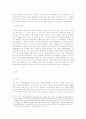 대법원 2004.4.27 선고 2003다29616 판결 주주총회결의취소와 재량기각 11페이지