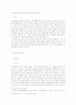 대법원 2004.4.27 선고 2003다29616 판결 주주총회결의취소와 재량기각 13페이지