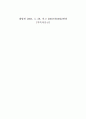 대법원 2004. 5. 28. 선고 2003다60822판결 약속어음금 1페이지