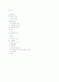 대법원 2004. 5. 28. 선고 2003다60822판결 약속어음금 2페이지