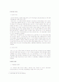 대법원 2004. 5. 28. 선고 2003다60822판결 약속어음금 5페이지