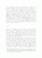 정정보도청구권과 반론권 6페이지
