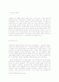 원자력과 원자력발전에 대한 연구 9페이지