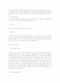 당뇨병에 대한 연구 12페이지
