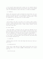 이마트와 윌마트의 경영비교 6페이지