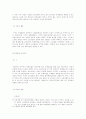 단위노조의 지부 분회의 법적지위 4페이지