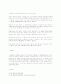 단위노조의 지부 분회의 법적지위 5페이지