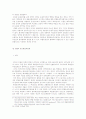 복합운송주선업에 관한 연구 14페이지