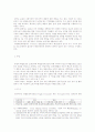 복합운송주선업에 관한 연구 16페이지