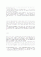 복합운송주선업에 관한 연구 18페이지