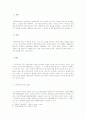 행정계획에 관한 연구 4페이지