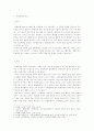 준법투쟁 2페이지