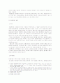 준법투쟁 3페이지