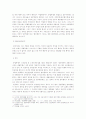 준법투쟁 5페이지
