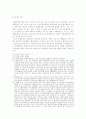 준법투쟁 6페이지