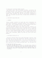 파견근로제도의 개념 7페이지