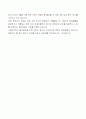 북한주민의 일상여가활동과 휴가여행의 현황 8페이지