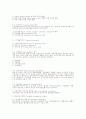고전압 맥동전류 자극치료 역사, 효과, 금기증, 적응증, 임상적용, 임상사례 8페이지