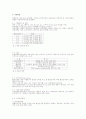 고전압 맥동전류 자극치료 역사, 효과, 금기증, 적응증, 임상적용, 임상사례 10페이지