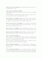 민사소송법 2페이지