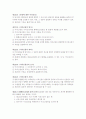 민사소송법 34페이지
