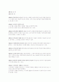 민사소송법 44페이지