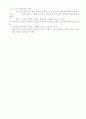 공리주의(utilitarianism)의 도전 7페이지