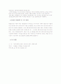 사업계획서 7페이지
