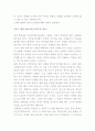 일본의 매니아 문화 2페이지