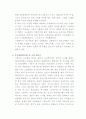 일본의 매니아 문화 5페이지