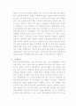 일본의 매니아 문화 12페이지