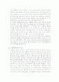 일본의 매니아 문화 15페이지