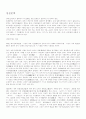 일본문학의시대적흐름 1페이지
