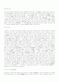 일본문학의시대적흐름 3페이지