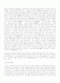 일본문학의시대적흐름 4페이지