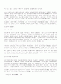일본문학의시대적흐름 5페이지
