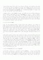 일본문학의시대적흐름 6페이지