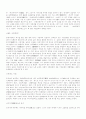 일본문학의시대적흐름 8페이지