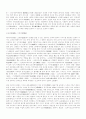 일본문학의시대적흐름 11페이지