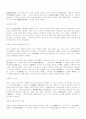일본문학의시대적흐름 12페이지