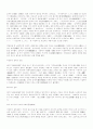 일본문학의시대적흐름 13페이지