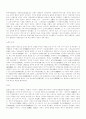 일본문학의시대적흐름 15페이지