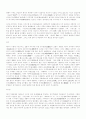 일본문학의시대적흐름 16페이지