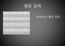 DES 암호 알고리즘의 흐름분석 23페이지