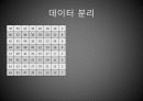 DES 암호 알고리즘의 흐름분석 26페이지