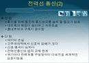 가정용 홈네트워크 사례/가정 유비쿼터스 11페이지