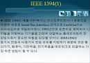 가정용 홈네트워크 사례/가정 유비쿼터스 12페이지