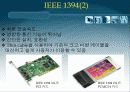 가정용 홈네트워크 사례/가정 유비쿼터스 13페이지