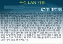 가정용 홈네트워크 사례/가정 유비쿼터스 19페이지